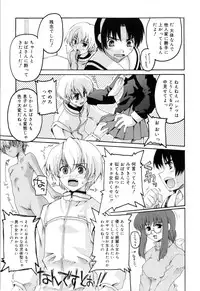 [Makita Yoshiharu] Radical Temptation