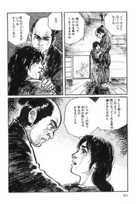 [Koike Kazuo, Kojima Goseki] Hanzou no Mon Vol.3