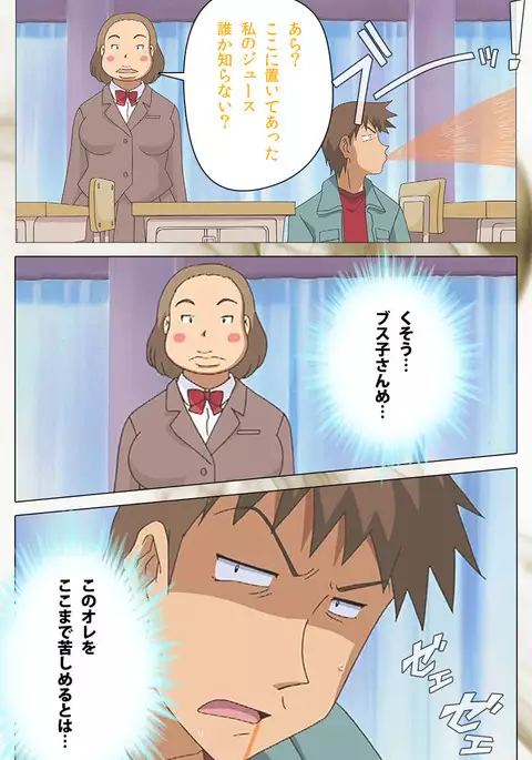 Toumei Ningen VOL.1 Complete Ban