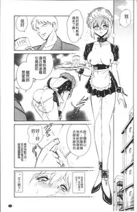 [Keno Yantarou] Toire wa Kirei ni [Chinese]