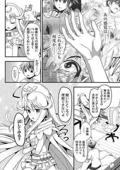 Angel of Medicine! Vol. 4