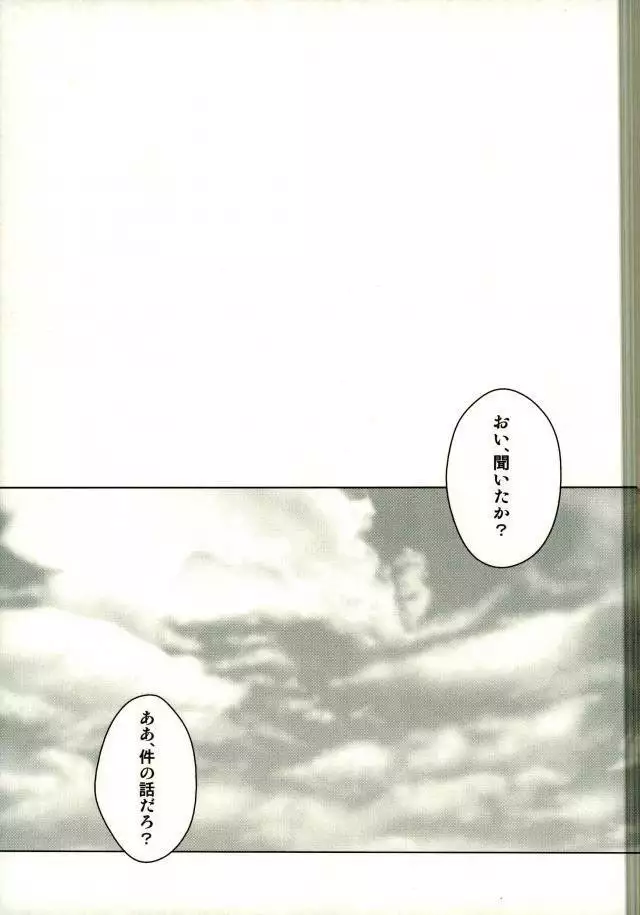 いただきます！