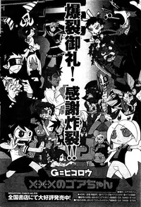 COMIC HOTMiLK 2010-12