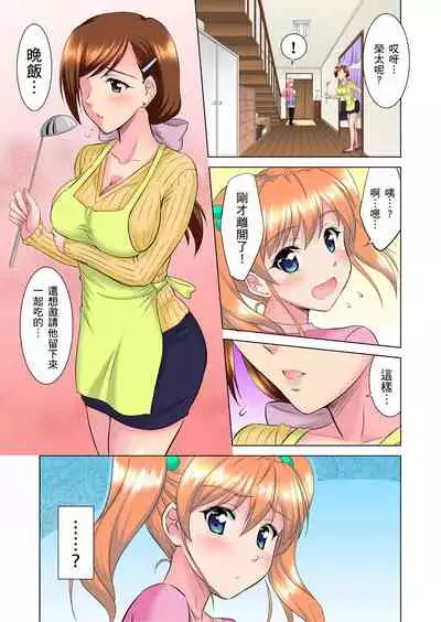 小哥～想不想嚐嚐…母女丼的滋味？ＪＫ和人妻竟搶著跟我做愛!? 1-3話