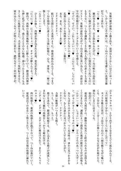 ミリしらコスプレ合同誌~原作は1ミリも知らないけどコスプレさせてみた~