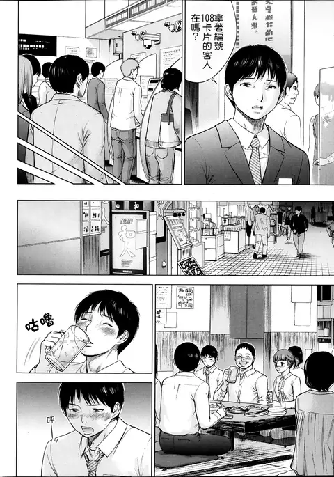 Netoraserare | 虛假的寢取 Ch.1-27