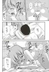 (COMIC1☆9) [Cool Palace (Suzumiya Kazuki)] Zoku Hitsujikai no Yuuutsu (Daitoshokan no Hitsujikai)