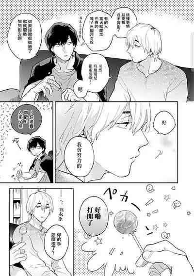 Kasenshiki RomiJuli Kousou Kyoku | 河岸的爱情抗争曲 Ch. 1-4