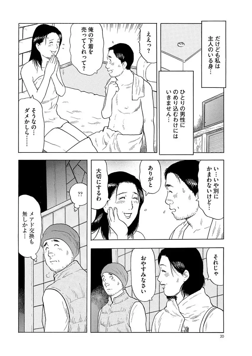 漫画人妻快楽庵 Vol.11