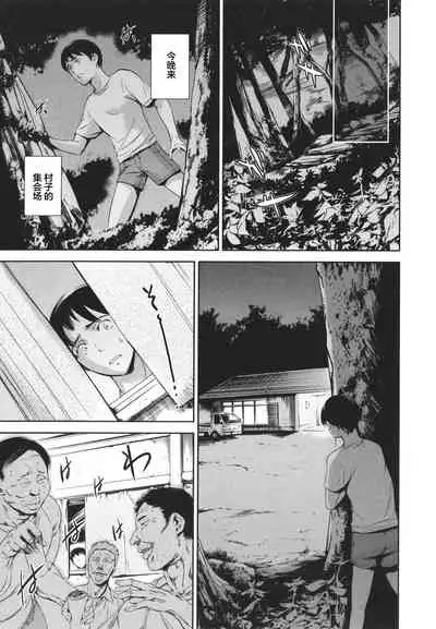 Anata no Oku-san Uwaki Shitemasu yo