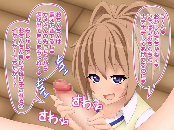 ヒナちゃんの射精管理生活