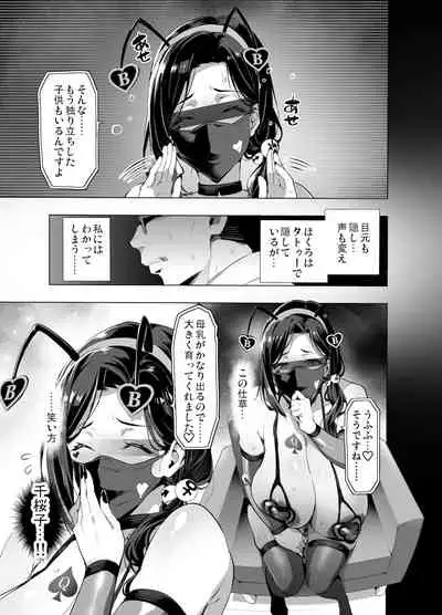 Shidare Sakura ha Kuruku wa Nameku Tochuu-ban