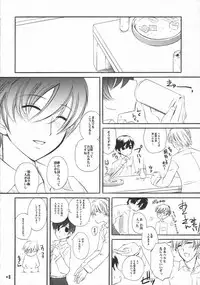 (C70) [Hi-Per Pinch (clover)] Zantei Ou (Ouran High School Host Club)