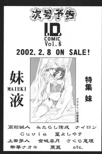 [Anthology] I.D. Comic Vol.5 Rape - Himei