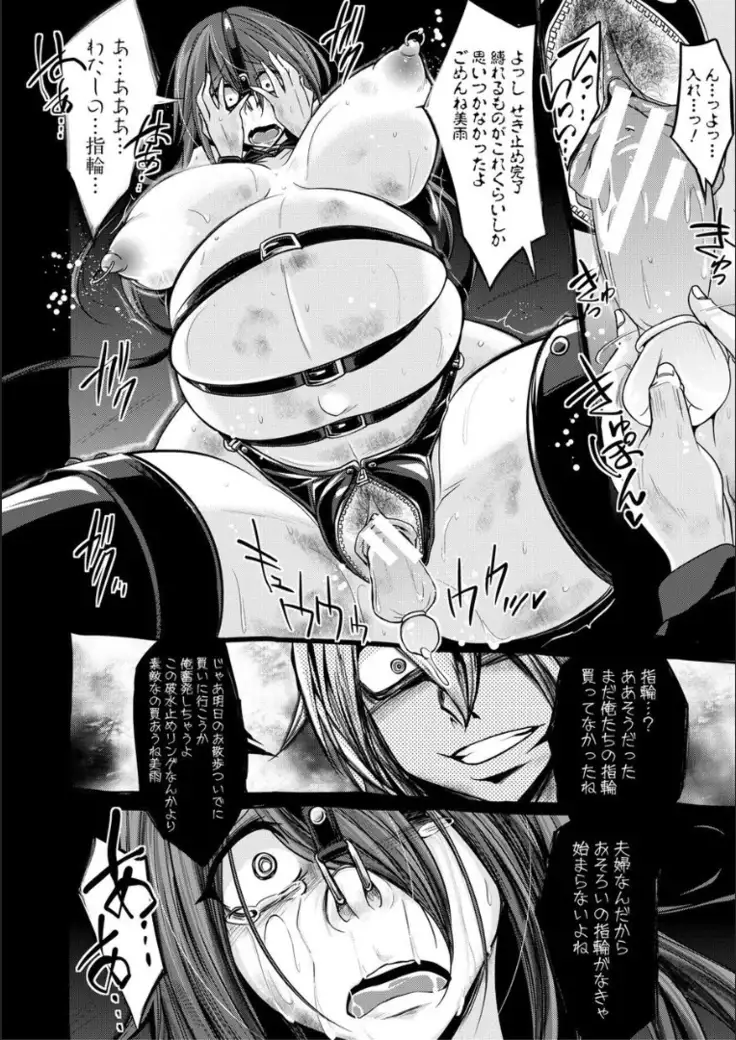 Mesubuta, buchi okasu! ! + Tokuten