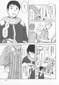 [Tsukumo Gou] Saigo no Sangatsu