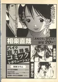 [Anthology] Pai;kuu Dairokugou