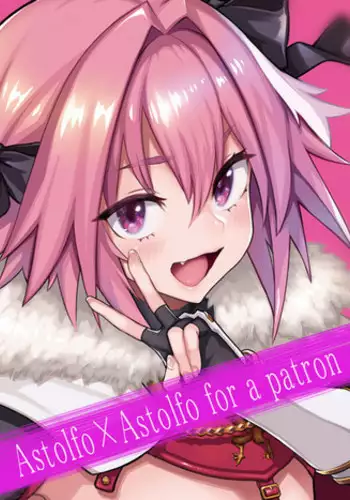 [Memeya (Meme50)] Astolfo x Astolfo for a patron (Fate/Grand Order) [Digital]
