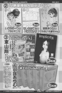 COMIC LO 2017-12
