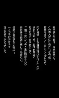 [Sakuragumi] Iede Musume Series Dai-17-wa - Yukiko