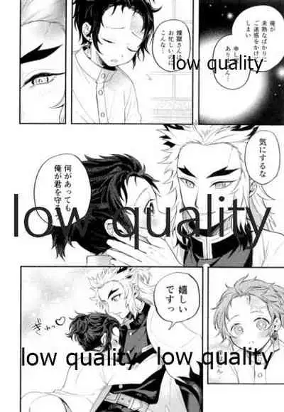 ちいさくなった炭治郎くん