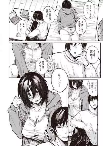 COMIC Shitsurakuten 2022-01