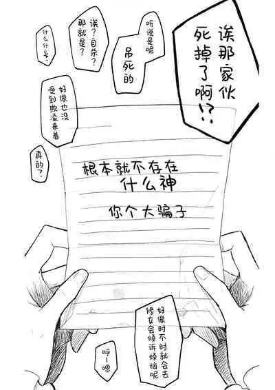 Kore wa Toaru Kivotos no Ohanashi desu. | 这是某一个基沃托斯的故事。