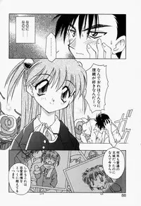 [Chuushin Kuranosuke] LOVELY