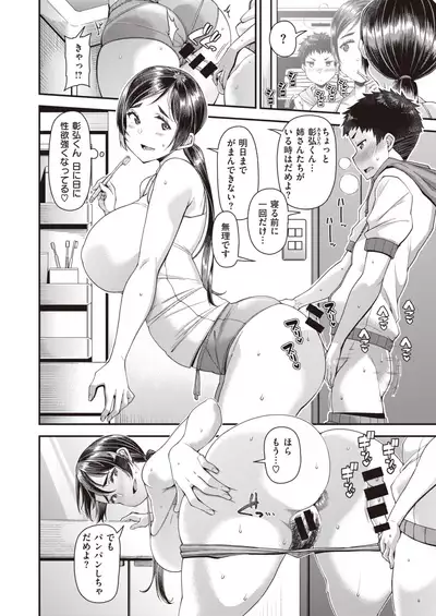 COMIC Shitsurakuten 2020-10