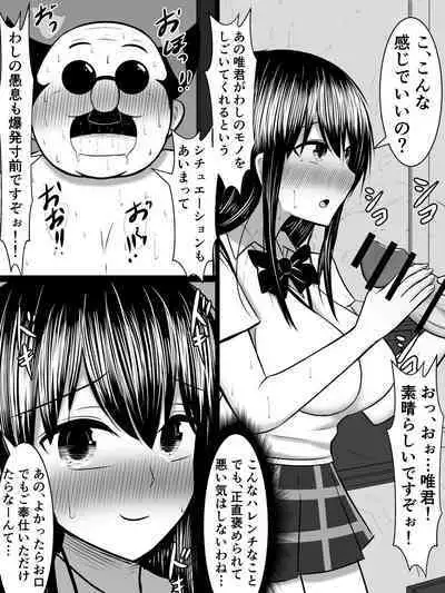 風紀のためなら丸出しチンコキご奉仕だって余裕でしてくれる古手川さん