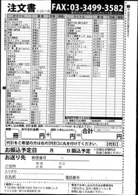 COMIC Shingeki 2013-10