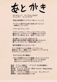 (C91) [Egyptsobaya (Taikou)] Brouni Fuuzoku!! ~Aeolis Ooichi Shucchouten~ (Etrian Odyssey V)