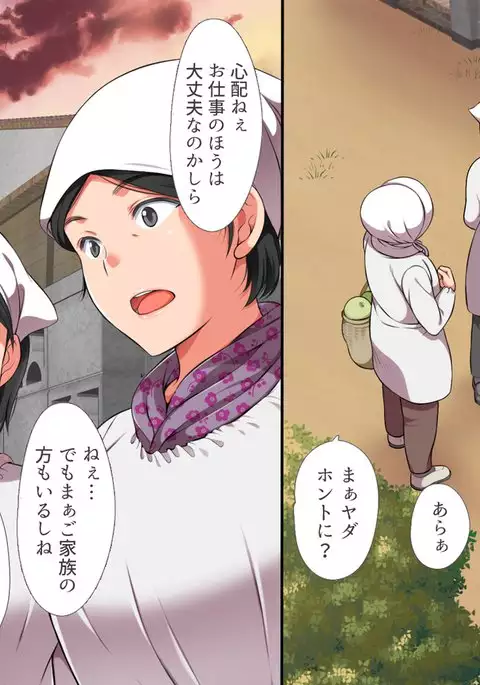 A neglectful village Vol. 4~7