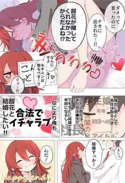 watashidedoteisutetakuseni