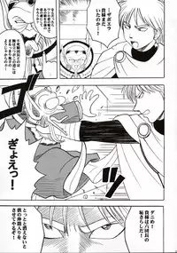 (C62) [Crimson Comics (Carmine)] Onkochishin (Dragon Quest Dai no Daibouken, Rurouni Kenshin)