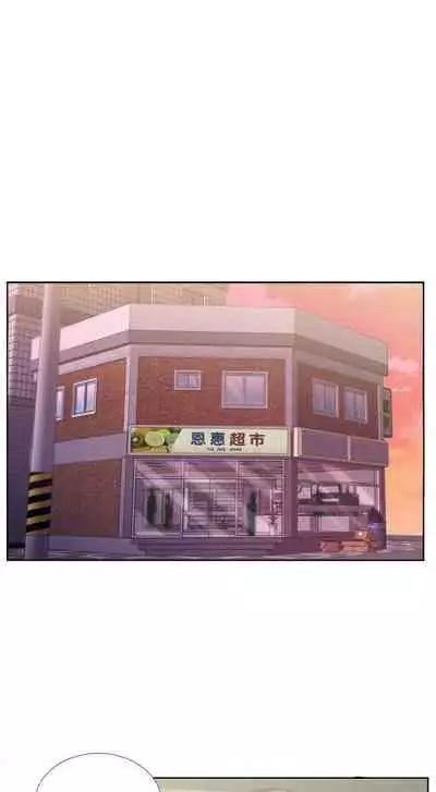 【周三连载】超市的漂亮姐姐(作者:北鼻&逃兵) 第1~32话