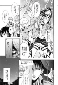 (SUPER26) [RIX (Mamiya)] ウハウハ☆ザザーン (Shingeki no Kyojin)