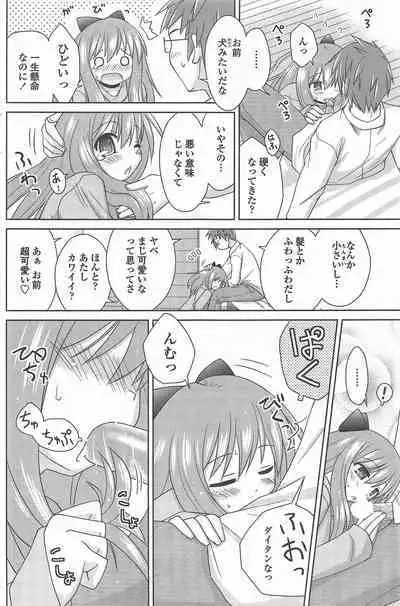 COMIC Penguin Celeb 2010-08