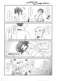 [Digital Lover] Rough Sketch 44 (Code Geass)