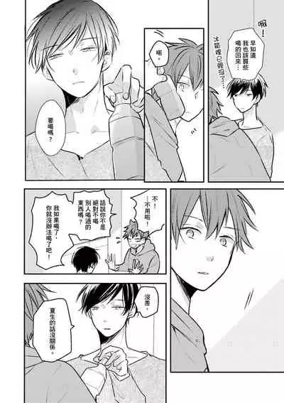 Kono koi bazurimasu ka? | 这种配对真的会爆红吗？