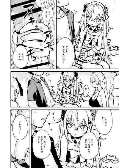 Wagamama Mizugi de! Ecchi Jugyou-bu