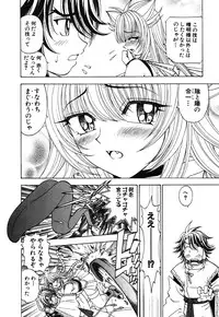 [Kuroiwa Yoshihiro] Onmyou Yawa SEIMEI