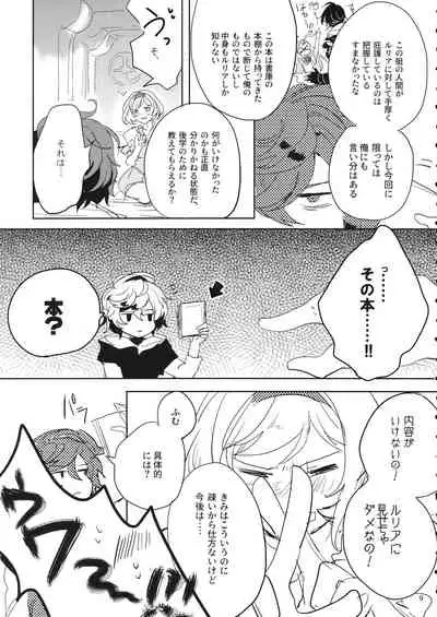 Hon ni wa Kakarete inai Koto