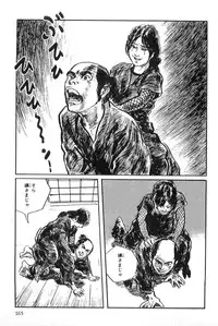 [Koike Kazuo, Kojima Goseki] Hanzou no Mon Vol.3