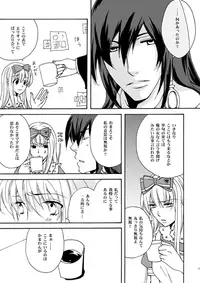 Eriari cartoon[エリアリ漫画]【Ｒ１８注意】