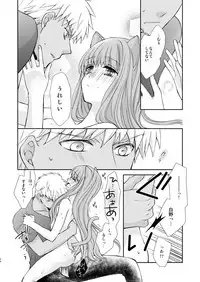 [Ahoge (Satsuki)] Neko-ka Master! (Fate/EXTRA) [Digital]