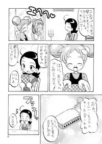 [Okosama Pancake (Arurukaana7A)] Gekiama (Ojamajo Doremi) [Digital]