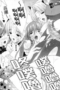 [Nanase Mizuho] PRINCESS FORCE [Chinese]