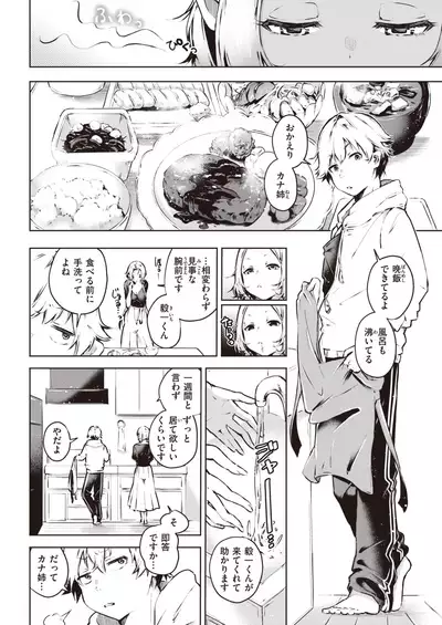 COMIC Kairakuten 2021-12