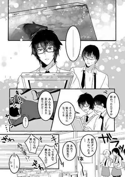 魔法少年♂ミキリン～触手実習～合本版